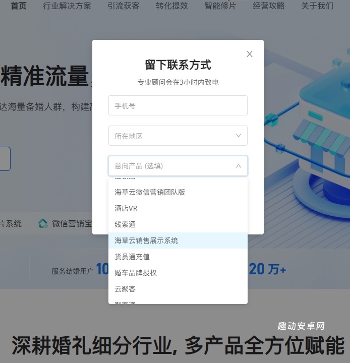 货员通app_生活实用_第1张_趣动安卓网 货员通app_https://www.qudong520.com_生活实用_第1张