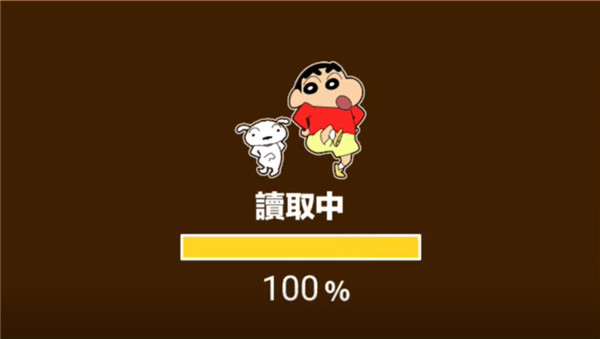 蜡笔小新之小帮手大作战日服_休闲益智_第4张_趣动安卓网 蜡笔小新之小帮手大作战日服_https://www.qudong520.com_休闲益智_第4张