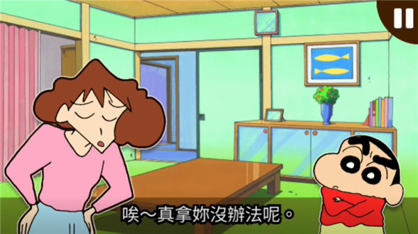 蜡笔小新之小帮手大作战日服_休闲益智_第7张_趣动安卓网 蜡笔小新之小帮手大作战日服_https://www.qudong520.com_休闲益智_第7张