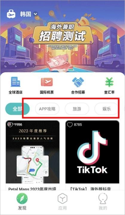 出境易app_https://www.qudong520.com_生活实用_第3张