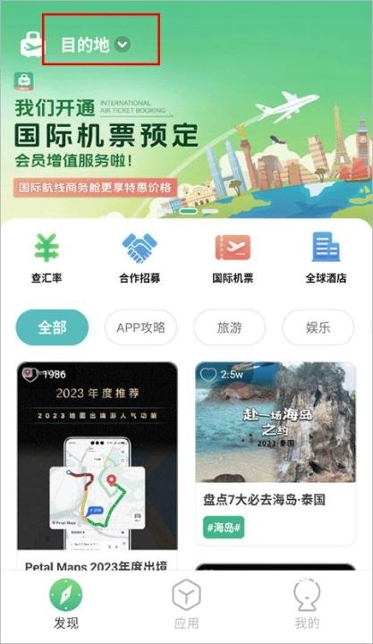 出境易app_https://www.qudong520.com_生活实用_第1张