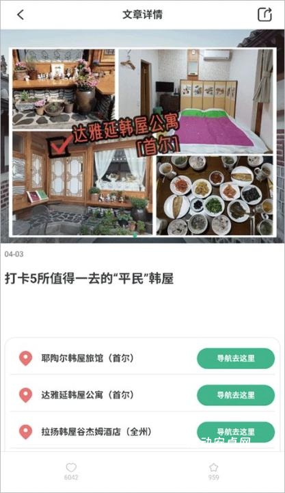出境易app_https://www.qudong520.com_生活实用_第4张