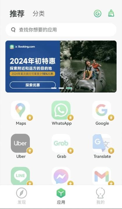 出境易app_https://www.qudong520.com_生活实用_第6张