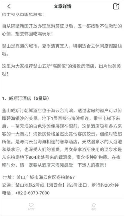 出境易app_https://www.qudong520.com_生活实用_第5张