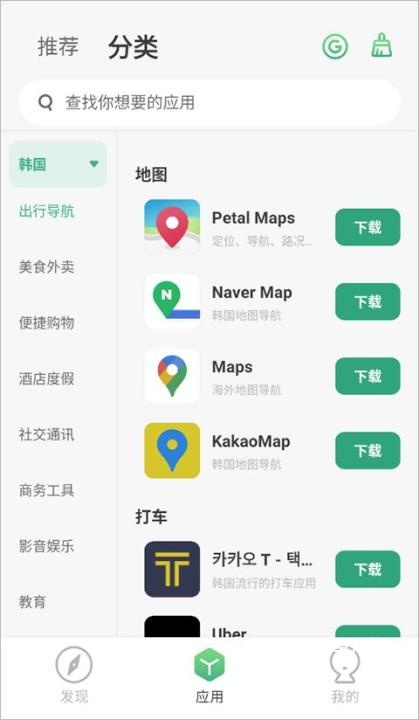 出境易app_https://www.qudong520.com_生活实用_第7张