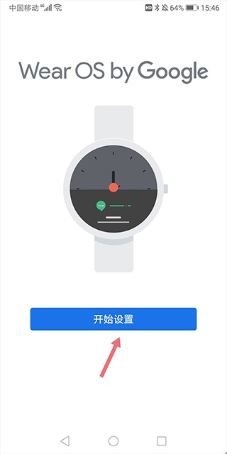 androidwear中国版_https://www.qudong520.com_生活实用_第2张