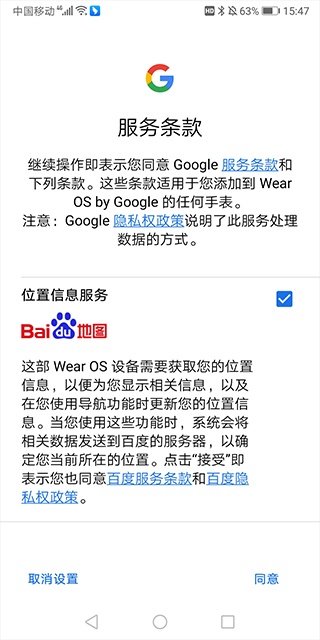 androidwear中国版_https://www.qudong520.com_生活实用_第3张