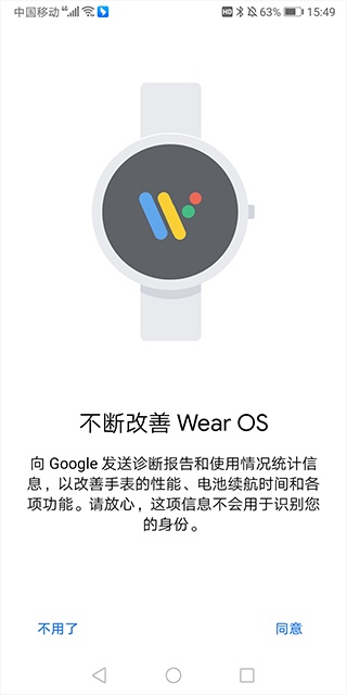 androidwear中国版_https://www.qudong520.com_生活实用_第4张
