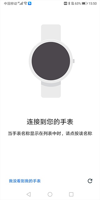 androidwear中国版_https://www.qudong520.com_生活实用_第5张