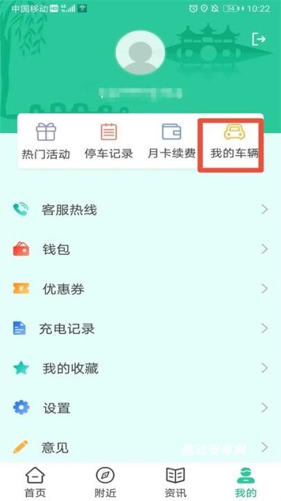 宜行扬州app_https://www.qudong520.com_生活实用_第2张