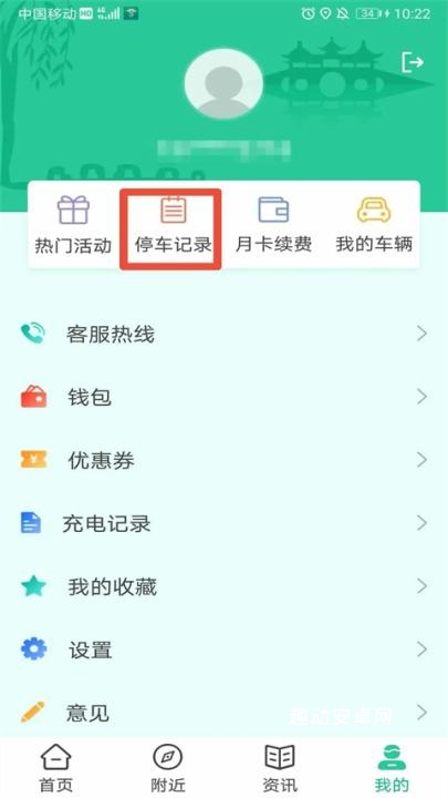 宜行扬州app_https://www.qudong520.com_生活实用_第4张