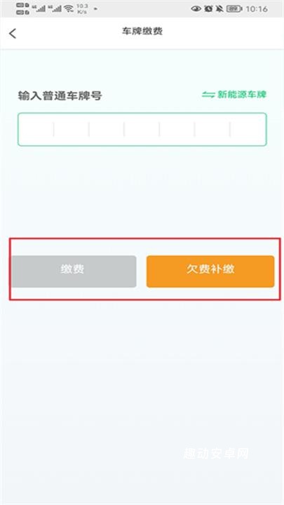 宜行扬州app_https://www.qudong520.com_生活实用_第5张