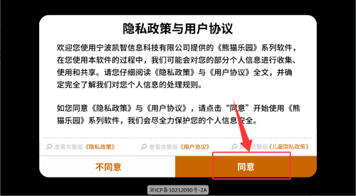 熊猫识字免费版_https://www.qudong520.com_学习教育_第1张