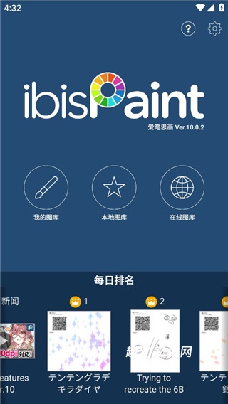 爱笔思画x安卓版_https://www.qudong520.com_学习教育_第1张
