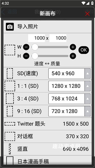 爱笔思画x安卓版_https://www.qudong520.com_学习教育_第3张