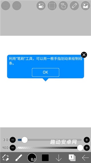 爱笔思画x安卓版_https://www.qudong520.com_学习教育_第4张