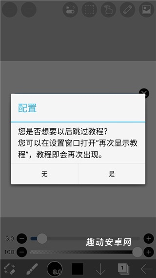 爱笔思画x安卓版_https://www.qudong520.com_学习教育_第5张