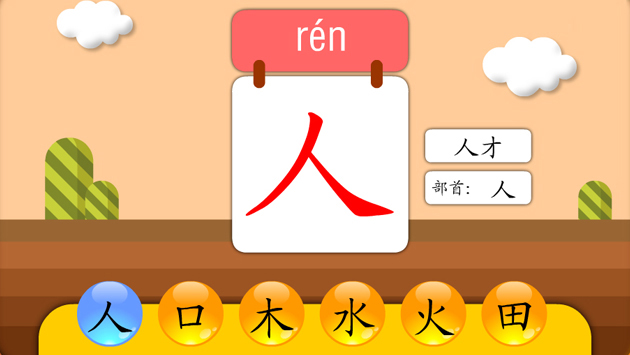熊猫识字乐园_https://www.qudong520.com_学习教育_第1张