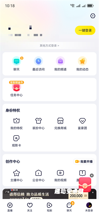 YY交友互动平台_通讯社交_第4张_趣动安卓网 YY交友互动平台_https://www.qudong520.com_通讯社交_第4张