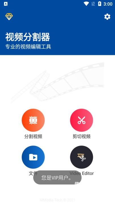 视频分割器免费版_摄影图像_第1张_趣动安卓网 视频分割器免费版_https://www.qudong520.com_摄影图像_第1张