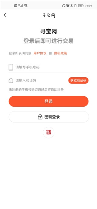 寻宝天行app_https://www.qudong520.com_生活实用_第1张