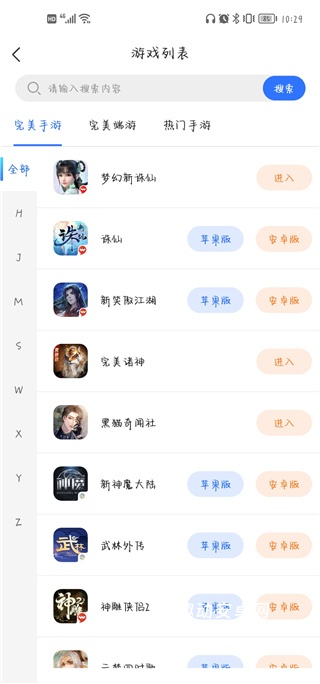 寻宝天行app_https://www.qudong520.com_生活实用_第3张