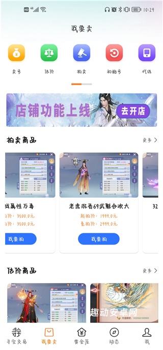 寻宝天行app_https://www.qudong520.com_生活实用_第5张