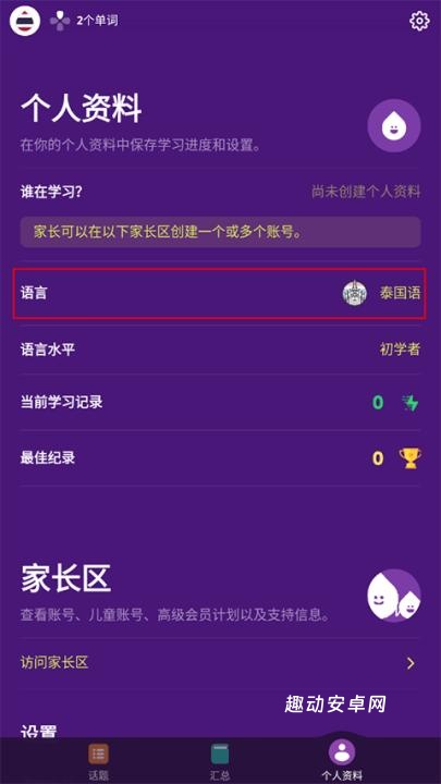 Droplets中文版_https://www.qudong520.com_生活实用_第3张