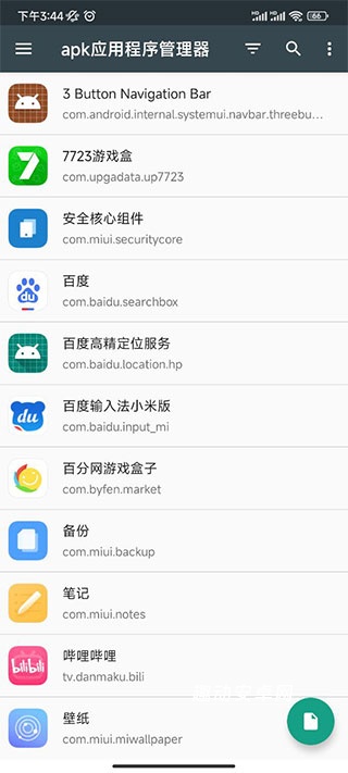 apk应用程序管理器_系统工具_第1张_趣动安卓网 apk应用程序管理器_https://www.qudong520.com_系统工具_第1张