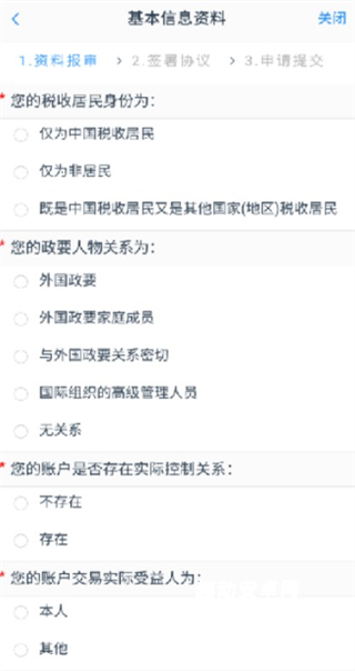 中财期货通app_https://www.qudong520.com_金融理财_第5张