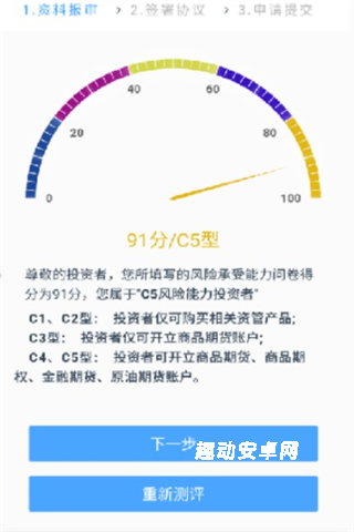 中财期货通app_https://www.qudong520.com_金融理财_第8张
