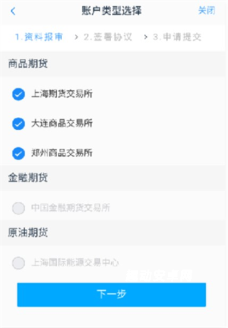 中财期货通app_https://www.qudong520.com_金融理财_第9张