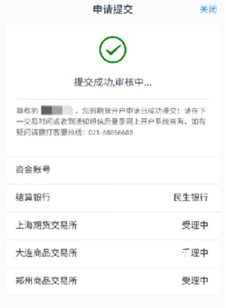 中财期货通app_https://www.qudong520.com_金融理财_第14张