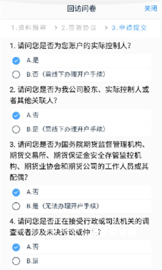 中财期货通app_https://www.qudong520.com_金融理财_第13张