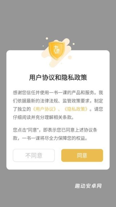 一书一课_https://www.qudong520.com_学习教育_第1张
