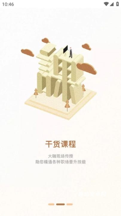 一书一课_https://www.qudong520.com_学习教育_第3张