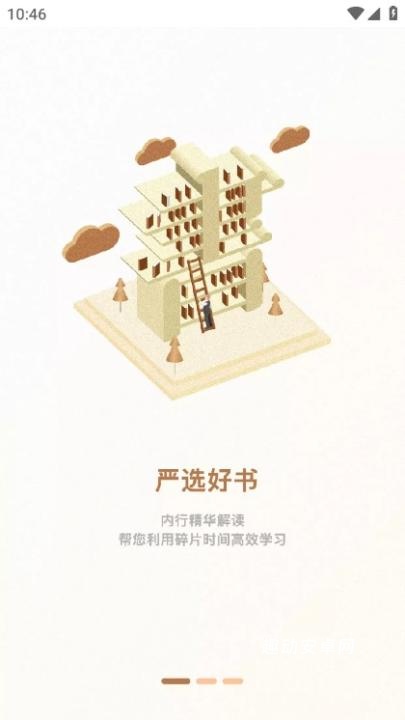 一书一课_https://www.qudong520.com_学习教育_第2张