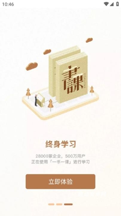 一书一课_https://www.qudong520.com_学习教育_第4张