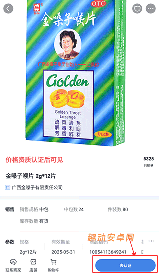 药京采平台_https://www.qudong520.com_生活实用_第3张