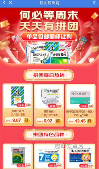 药京采平台_https://www.qudong520.com_生活实用_第2张