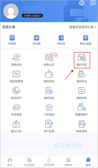 药京采平台_https://www.qudong520.com_生活实用_第4张