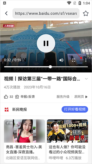 熊猫浏览器_https://www.qudong520.com_生活实用_第2张