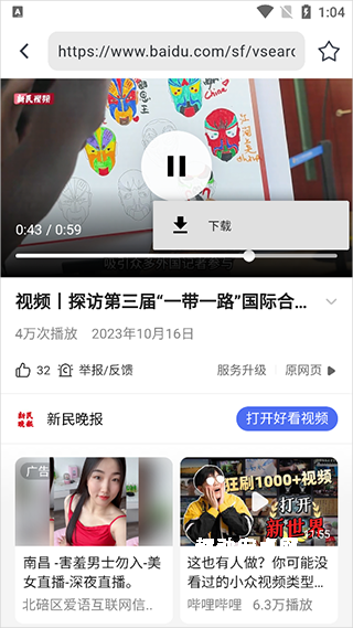 熊猫浏览器_https://www.qudong520.com_生活实用_第3张
