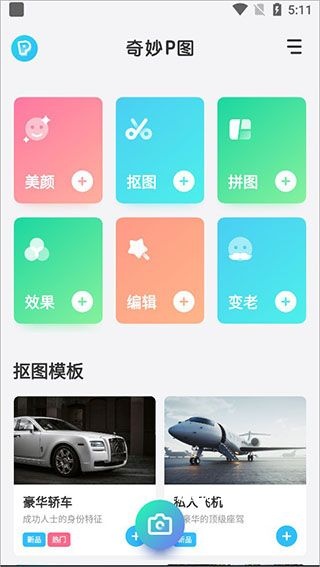 奇妙p图_https://www.qudong520.com_摄影图像_第1张