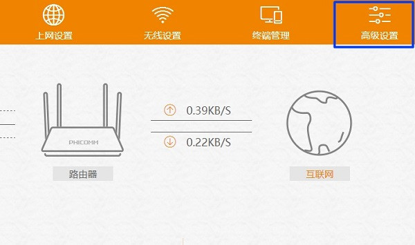 斐讯路由器_系统工具_第3张_趣动安卓网 斐讯路由器_https://www.qudong520.com_系统工具_第3张