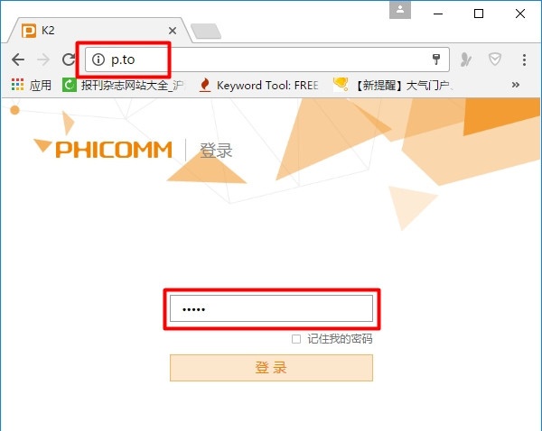 斐讯路由器_系统工具_第2张_趣动安卓网 斐讯路由器_https://www.qudong520.com_系统工具_第2张