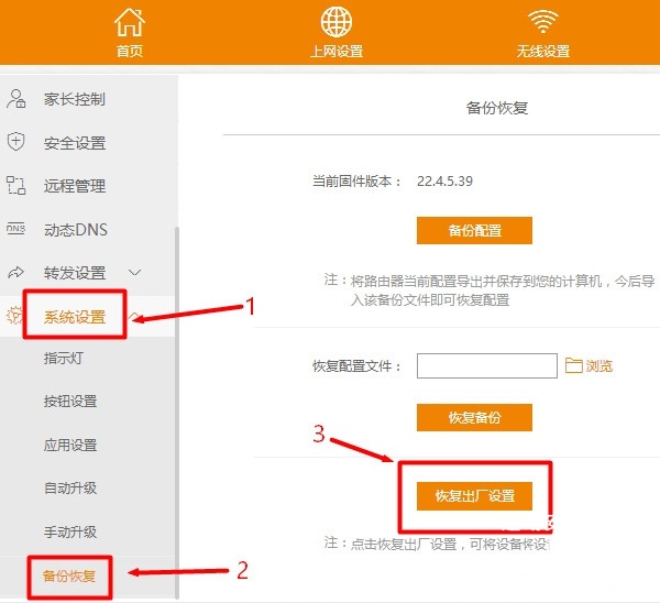 斐讯路由器_系统工具_第4张_趣动安卓网 斐讯路由器_https://www.qudong520.com_系统工具_第4张