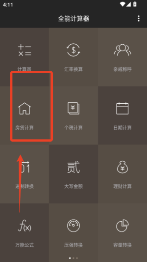万能科学计算器全能版_系统工具_第3张_趣动安卓网 万能科学计算器全能版_https://www.qudong520.com_系统工具_第3张