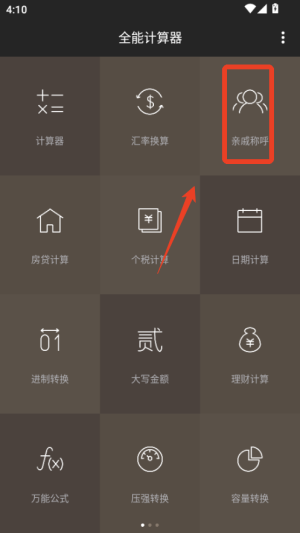 万能科学计算器全能版_系统工具_第1张_趣动安卓网 万能科学计算器全能版_https://www.qudong520.com_系统工具_第1张