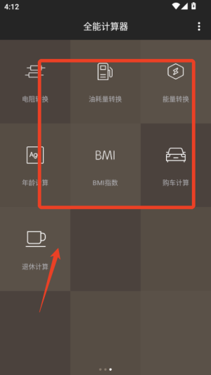 万能科学计算器全能版_系统工具_第4张_趣动安卓网 万能科学计算器全能版_https://www.qudong520.com_系统工具_第4张